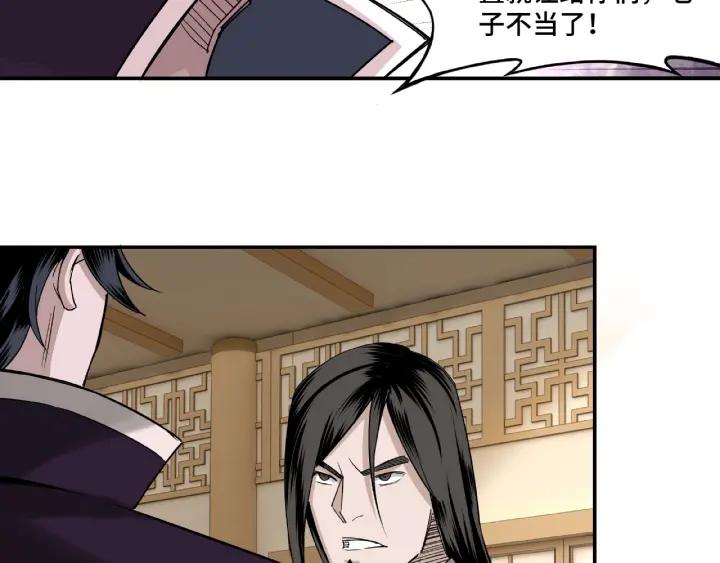 Greatest Boss System Ch.13 p62