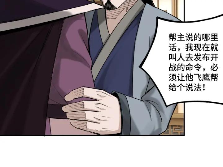 Greatest Boss System Ch.13 p63