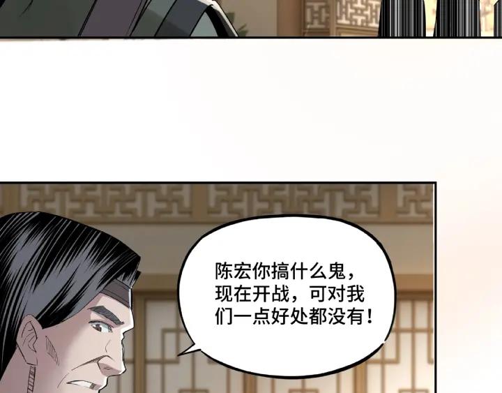 Greatest Boss System Ch.13 p68