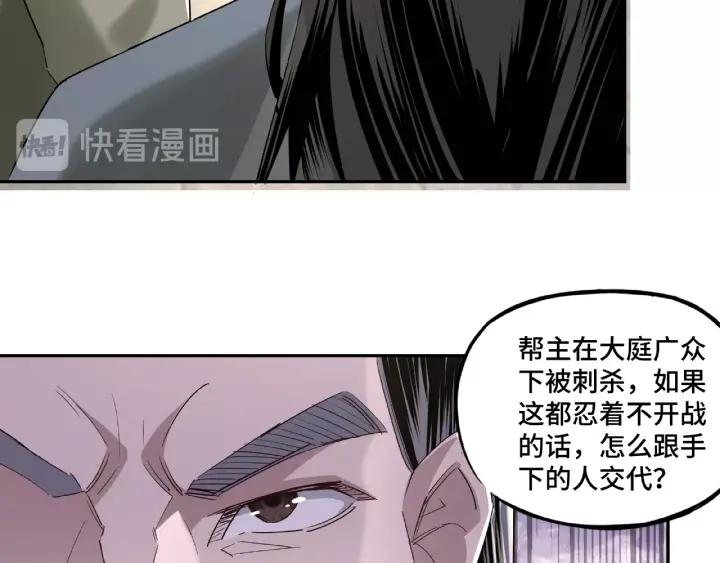 Greatest Boss System Ch.13 p70