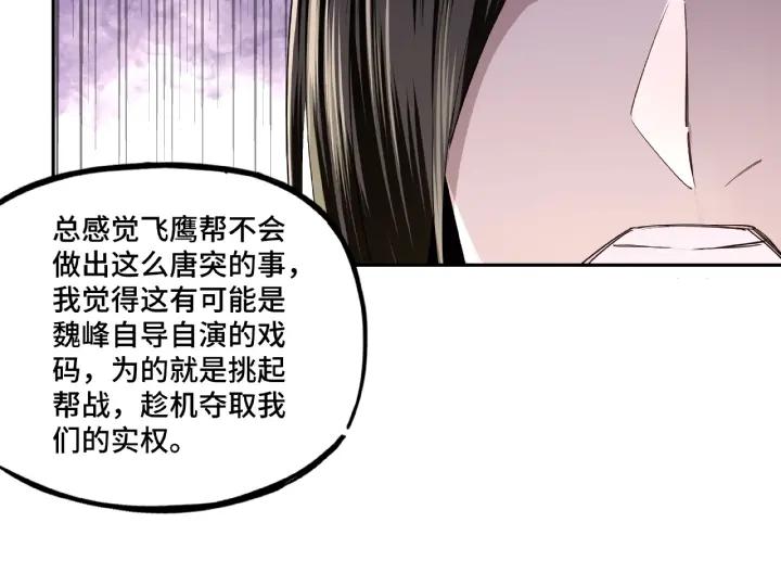 Greatest Boss System Ch.13 p72