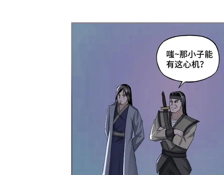 Greatest Boss System Ch.13 p73