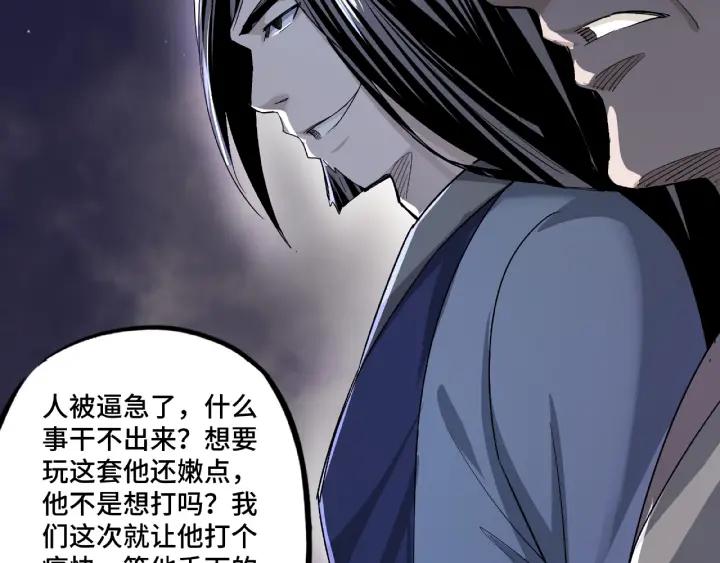 Greatest Boss System Ch.13 p75