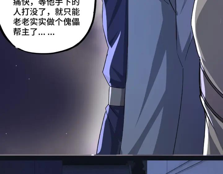 Greatest Boss System Ch.13 p76