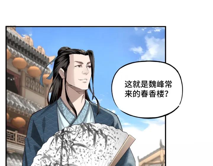 Greatest Boss System Ch.13 p8