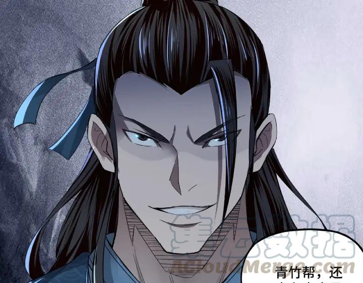 Greatest Boss System Ch.13 p81