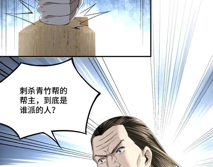 Greatest Boss System Ch.13 p85