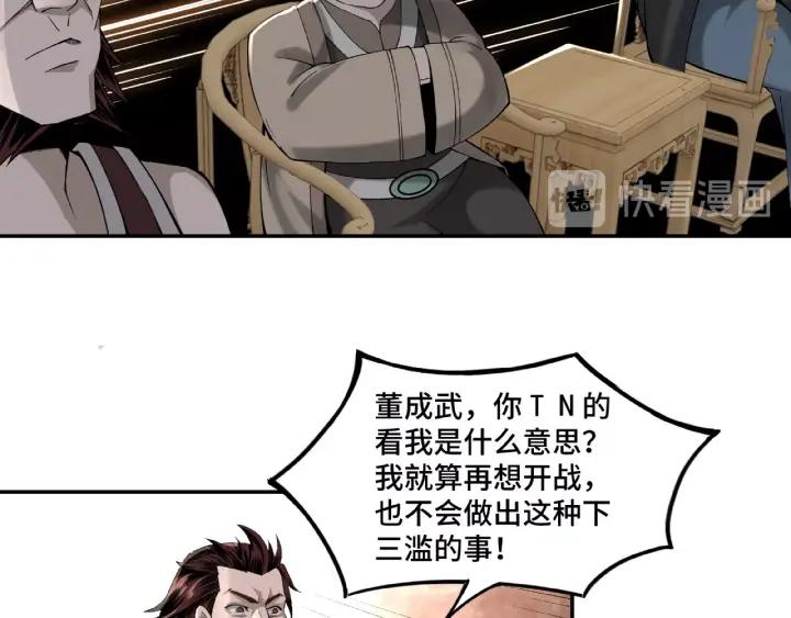 Greatest Boss System Ch.13 p88