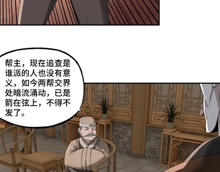 Greatest Boss System Ch.13 p90