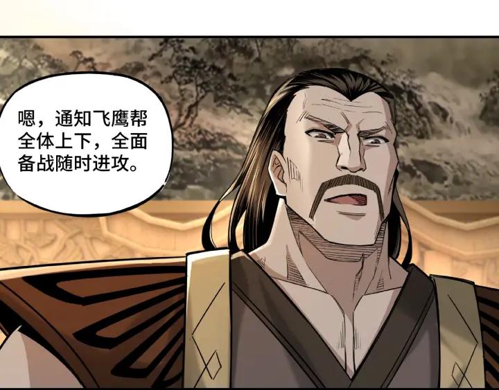 Greatest Boss System Ch.13 p92