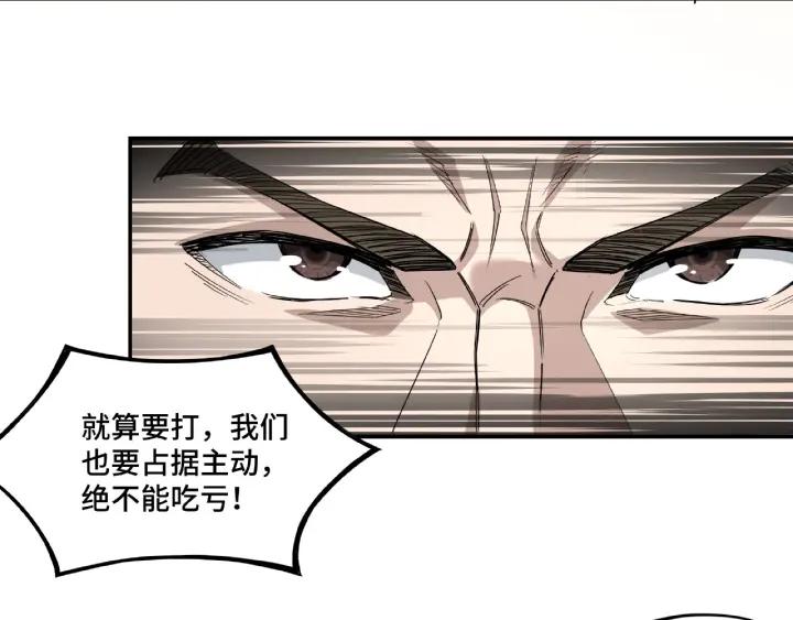Greatest Boss System Ch.13 p93