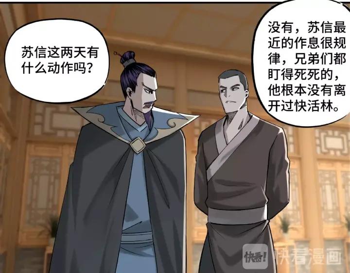 Greatest Boss System Ch.13 p94