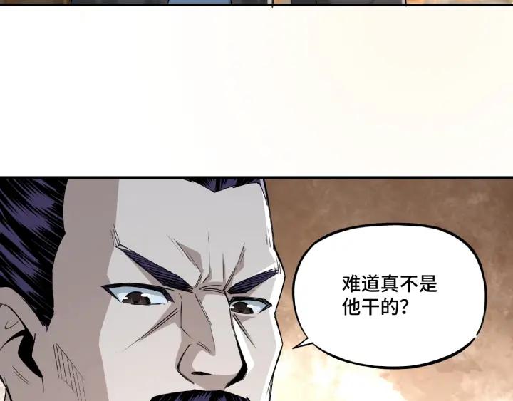 Greatest Boss System Ch.13 p95