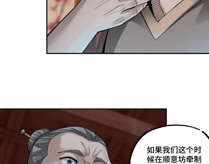 Greatest Boss System Ch.14 p10