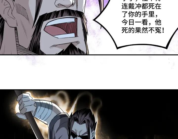 Greatest Boss System Ch.14 p100