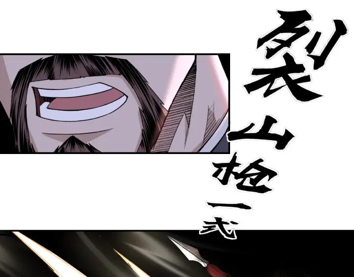 Greatest Boss System Ch.14 p103
