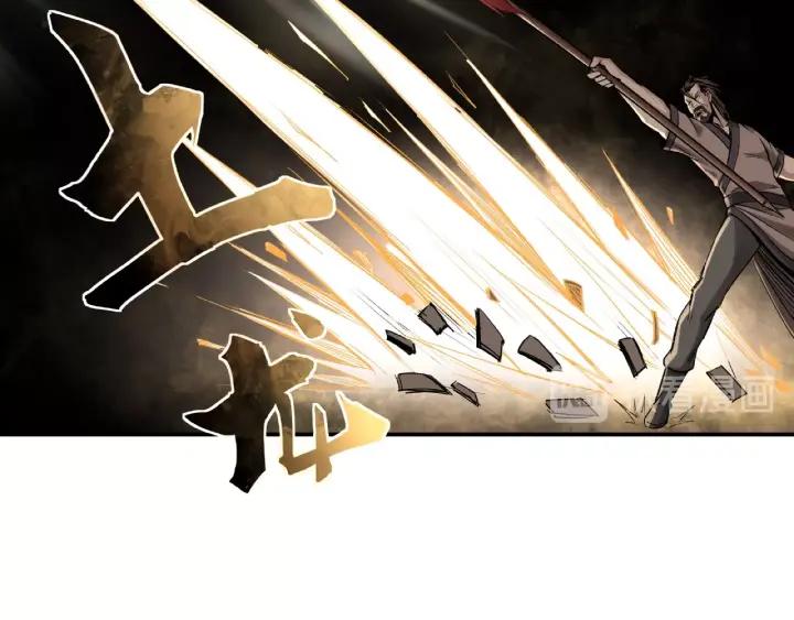 Greatest Boss System Ch.14 p104