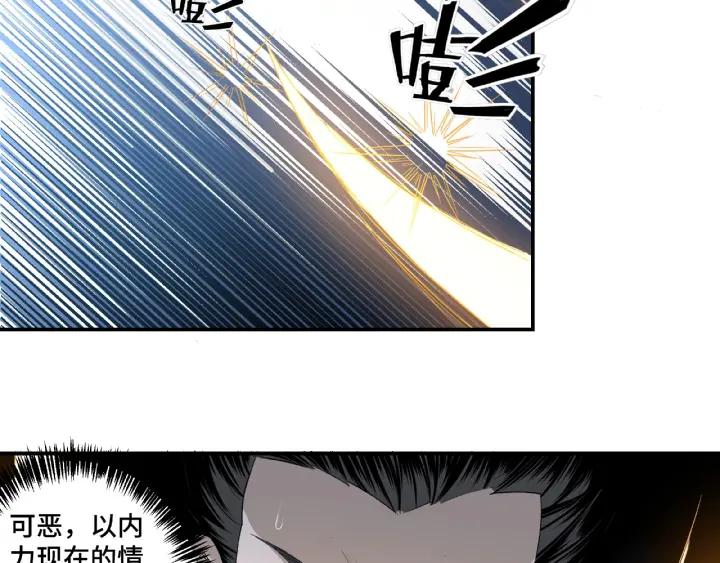 Greatest Boss System Ch.14 p108