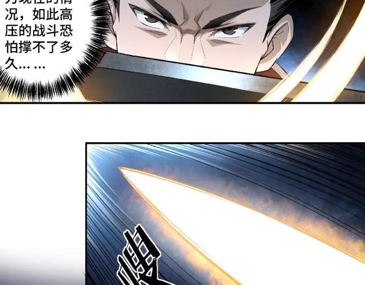 Greatest Boss System Ch.14 p109