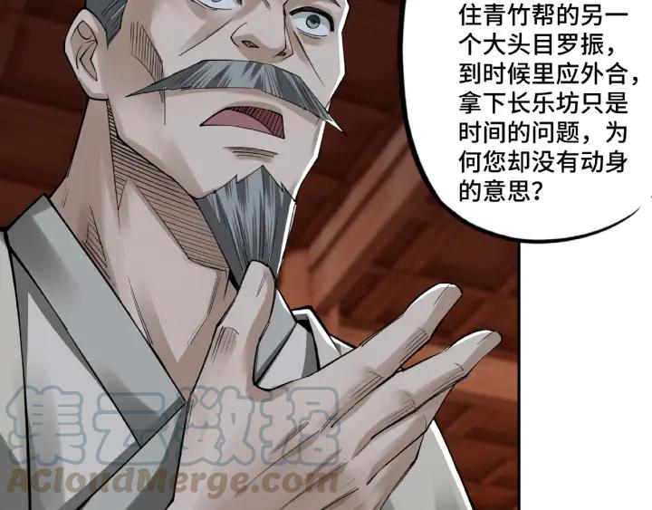 Greatest Boss System Ch.14 p11
