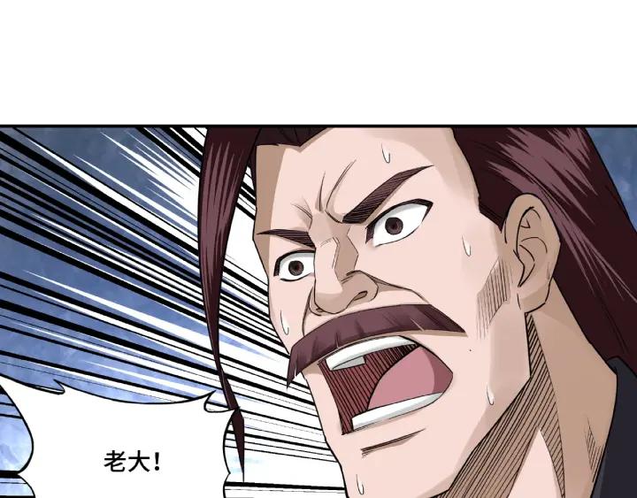 Greatest Boss System Ch.14 p112
