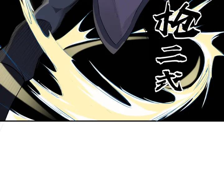 Greatest Boss System Ch.14 p118