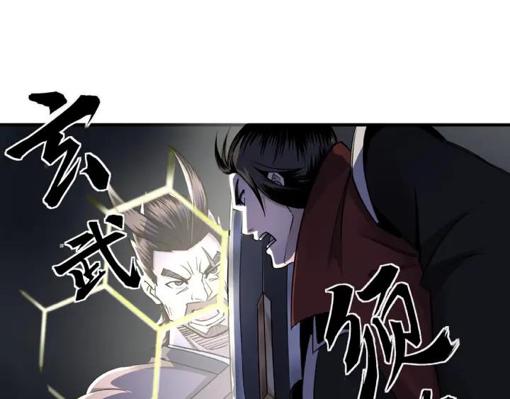 Greatest Boss System Ch.14 p119