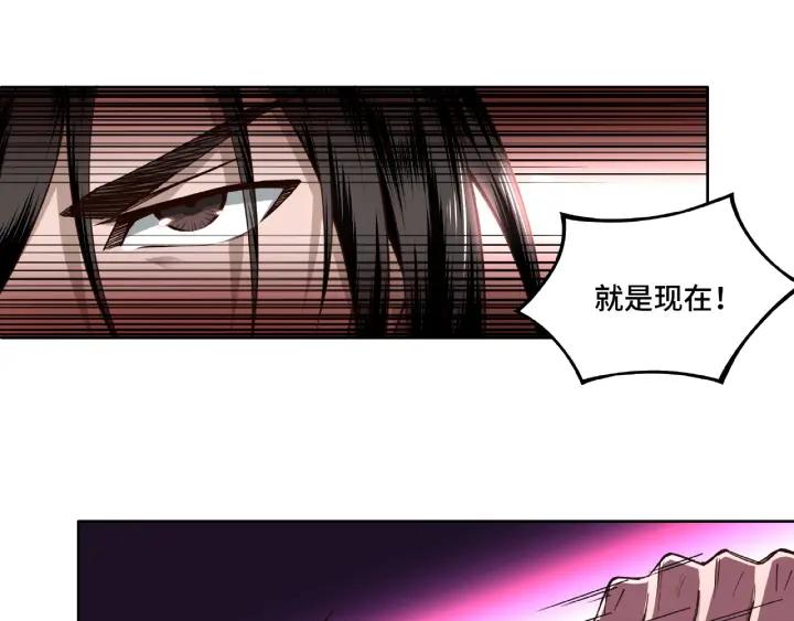 Greatest Boss System Ch.14 p122