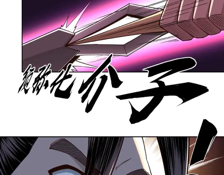 Greatest Boss System Ch.14 p123