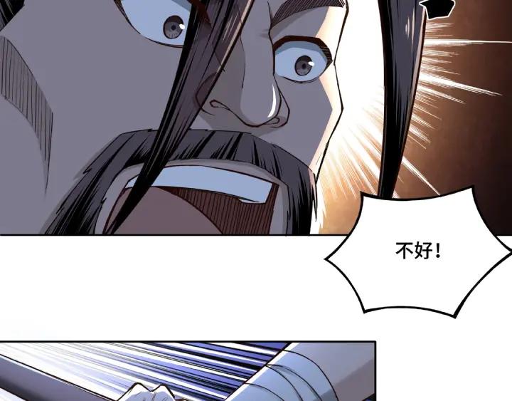 Greatest Boss System Ch.14 p124