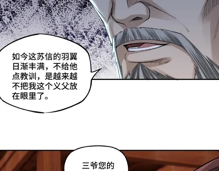 Greatest Boss System Ch.14 p13