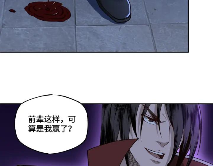 Greatest Boss System Ch.14 p130