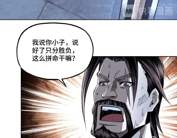 Greatest Boss System Ch.14 p135