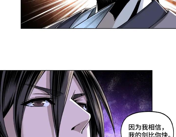 Greatest Boss System Ch.14 p136