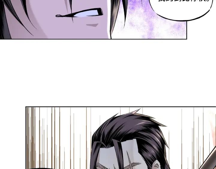 Greatest Boss System Ch.14 p137