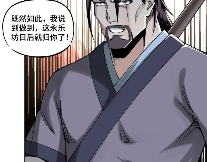 Greatest Boss System Ch.14 p138