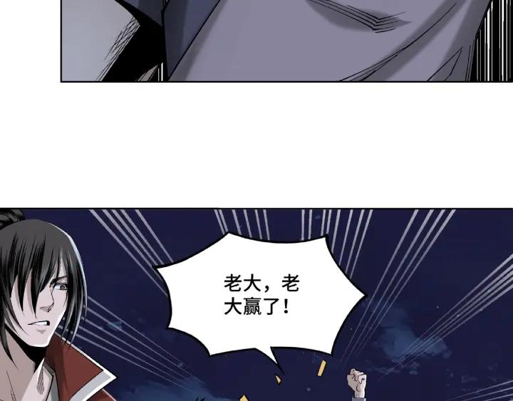 Greatest Boss System Ch.14 p139