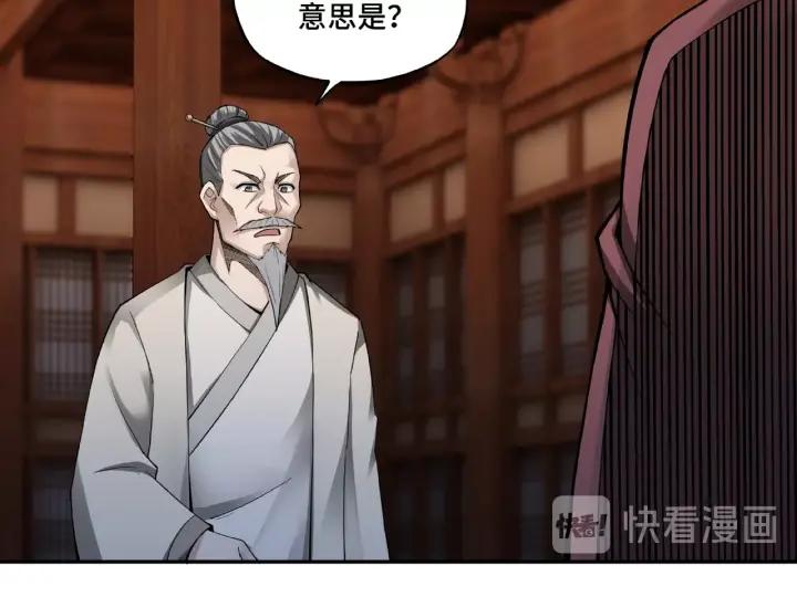 Greatest Boss System Ch.14 p14