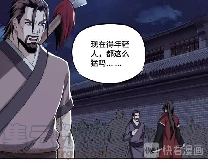 Greatest Boss System Ch.14 p141