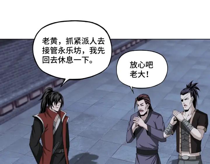 Greatest Boss System Ch.14 p143
