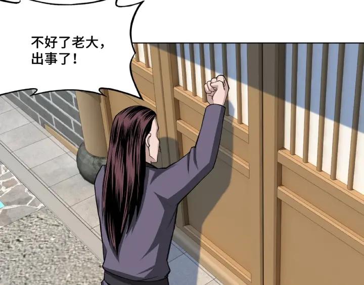 Greatest Boss System Ch.14 p149