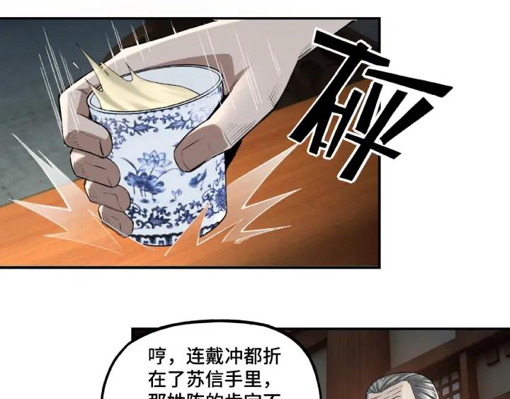 Greatest Boss System Ch.14 p15