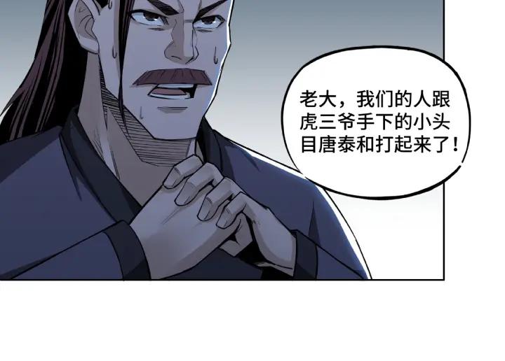Greatest Boss System Ch.14 p152