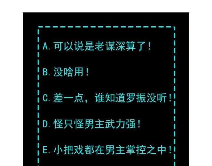 Greatest Boss System Ch.14 p155