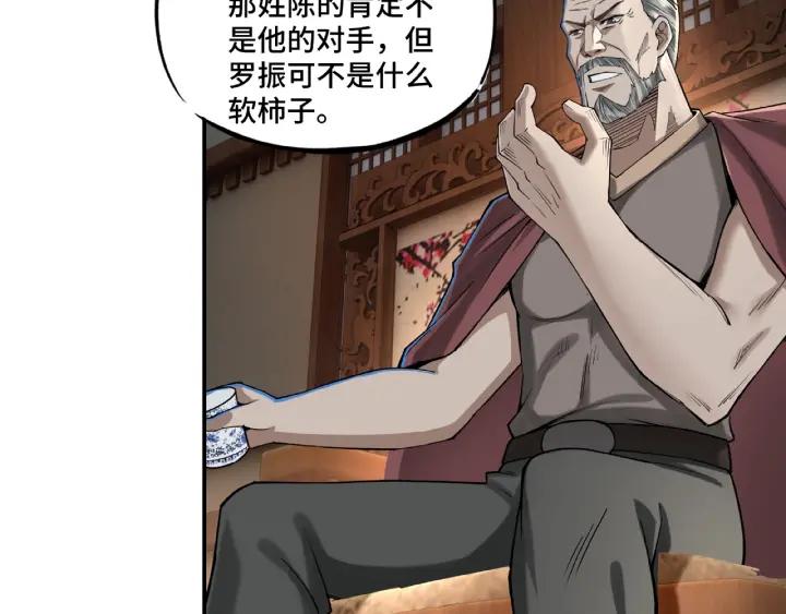 Greatest Boss System Ch.14 p16