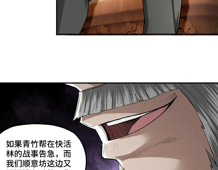 Greatest Boss System Ch.14 p17