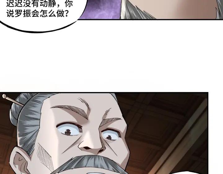 Greatest Boss System Ch.14 p18