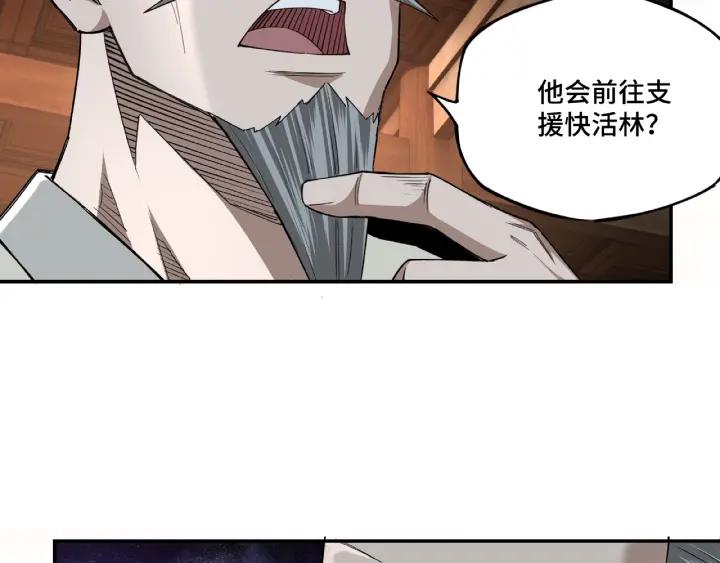 Greatest Boss System Ch.14 p19