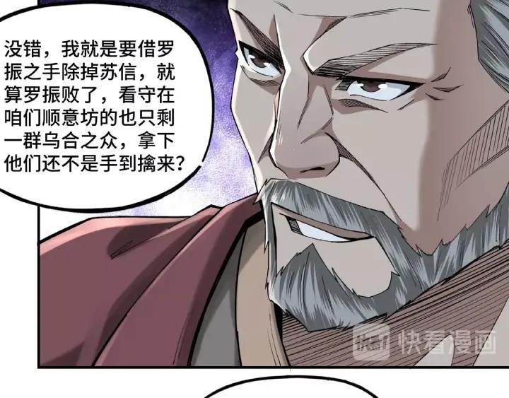 Greatest Boss System Ch.14 p20