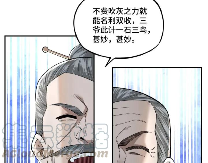 Greatest Boss System Ch.14 p21